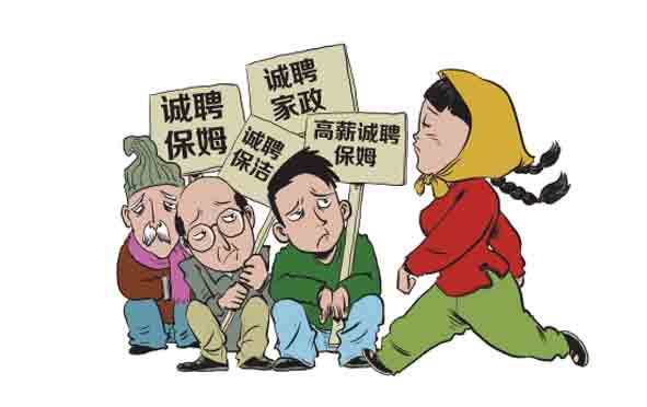 青岛家政公司