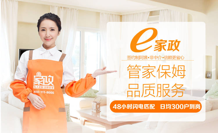 e月嫂，品质A+服务